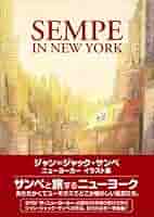Luxe, calme & volupté   Sempé サンペ画集 Luxe, calme & volupté Sempé サンペ画集 Luxe, calme & volupté